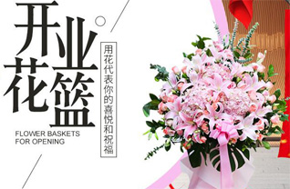 广西柳州鱼峰区箭盘山街道花篮配送