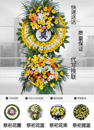 广西柳州鱼峰区箭盘山街道花圈代送